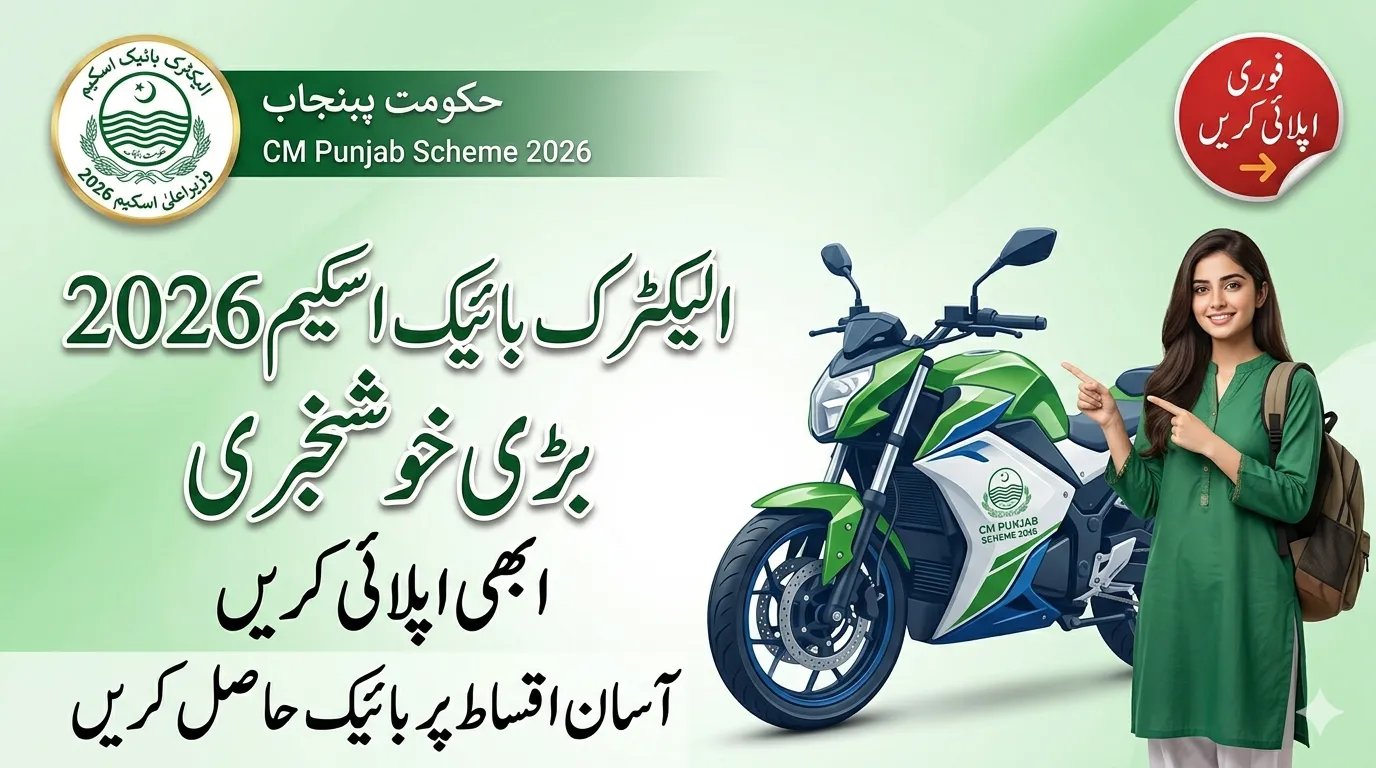 Electric Bike Scheme 2026