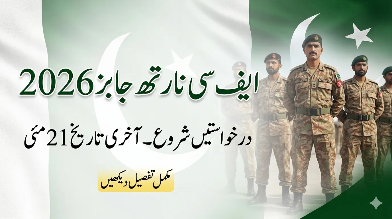 FC North Jobs 2026 in Pakistan 1000