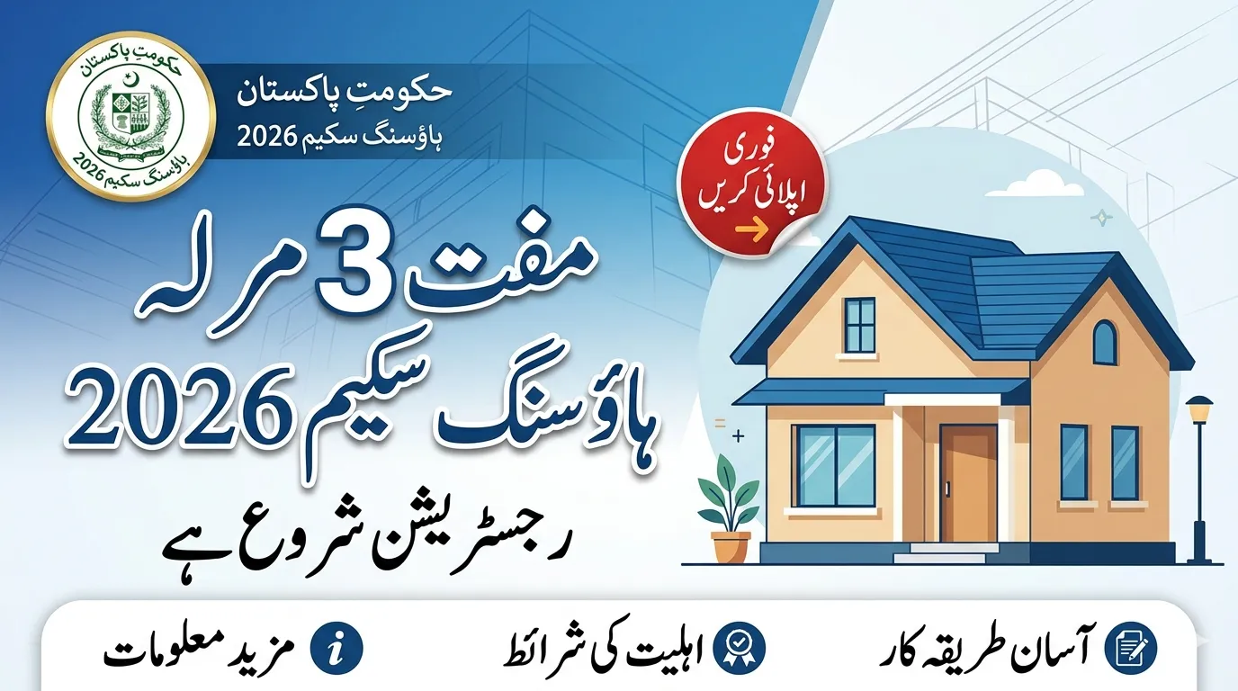Free 3 Marla Housing Scheme 2026