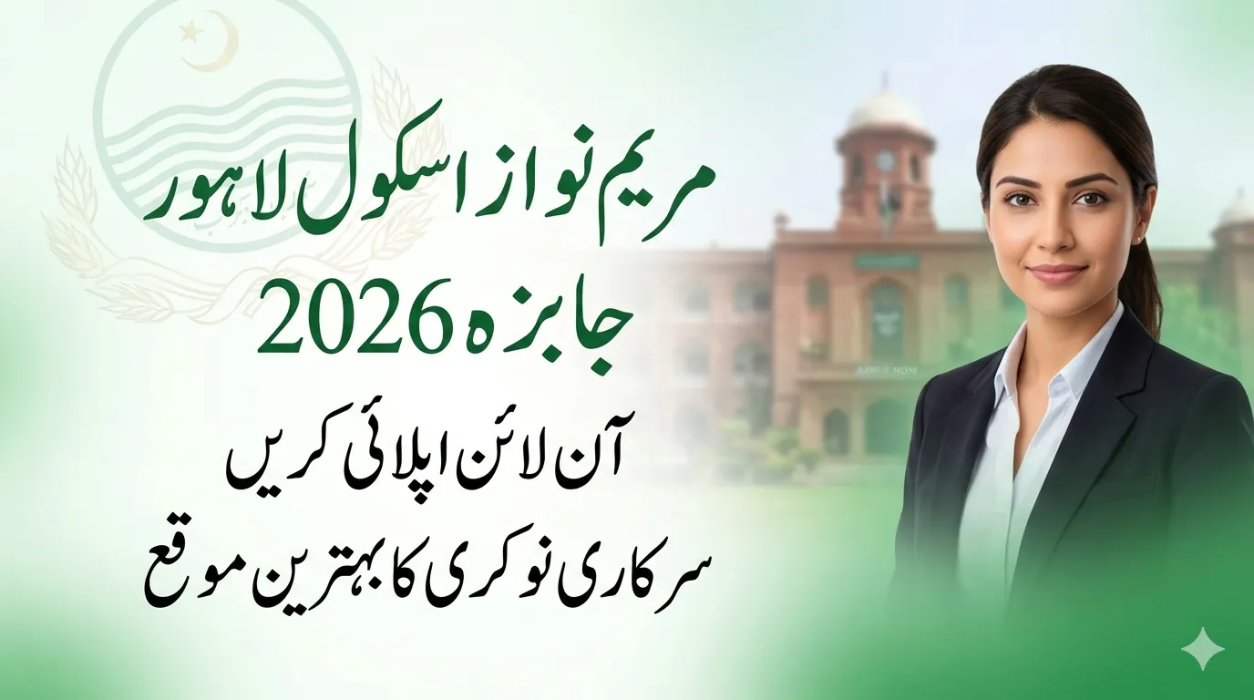 Maryam Nawaz School Lahore Jobs