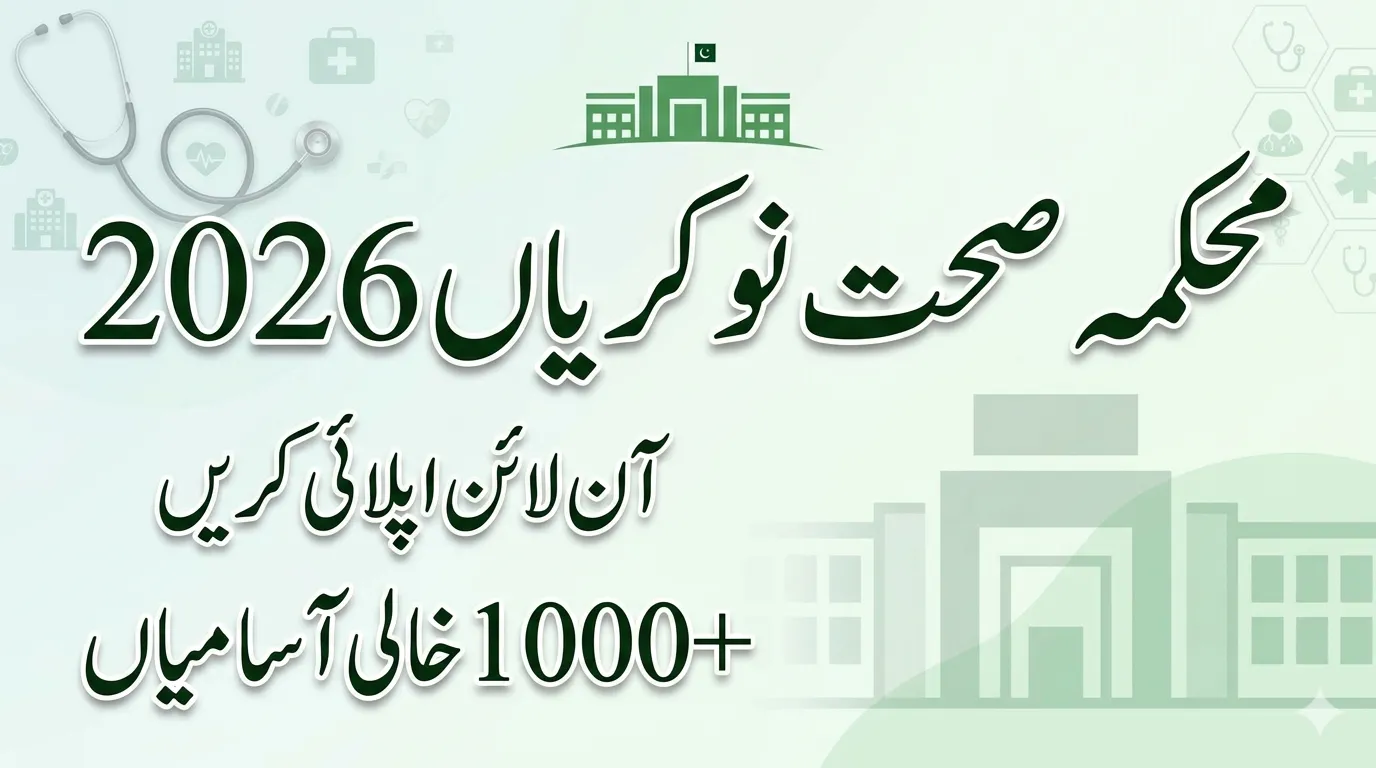 Mehkma Sehat Jobs 2026 Online Application Process