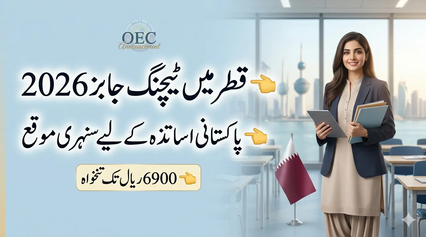 Qatar Teaching Jobs 2026