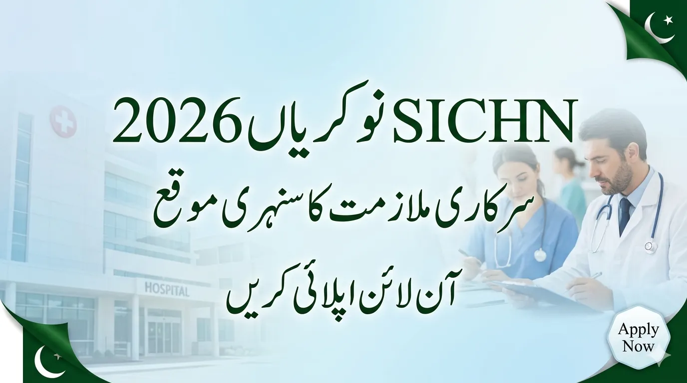 SICHN Jobs 2026